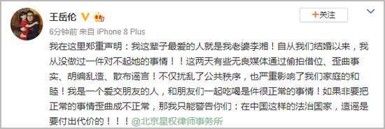 王岳伦|王岳伦深夜发文道歉，希望得到妻女原谅，网友却不太买账