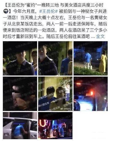 王岳伦|王岳伦深夜发文道歉，希望得到妻女原谅，网友却不太买账