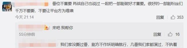 肖战|疑似肖战拍摄新剧，次于黄景瑜是二番：撕番战在所难免？肖战粉发声了