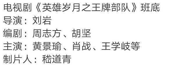 肖战|疑似肖战拍摄新剧，次于黄景瑜是二番：撕番战在所难免？肖战粉发声了