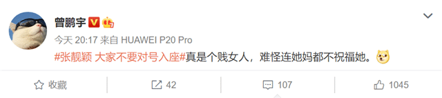 张靓颖|张靓颖被指内涵李宇春，遭网友曝黑料，小男友发声力挺她