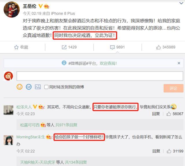 王岳伦|王岳伦就“与美女举止亲密”道歉，李湘的一个行为说明有先见之明