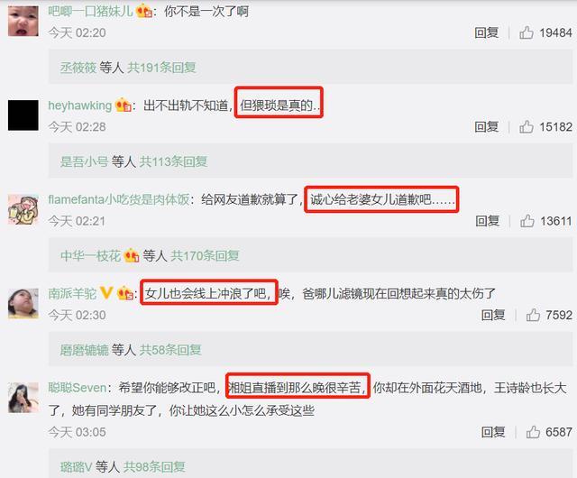 王岳伦|王岳伦就“与美女举止亲密”道歉，李湘的一个行为说明有先见之明