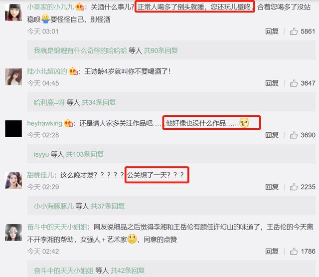 王岳伦|王岳伦就“与美女举止亲密”道歉，李湘的一个行为说明有先见之明