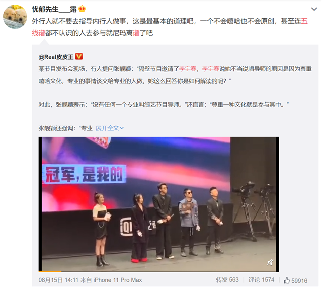 张靓颖|张靓颖被指内涵李宇春，遭网友曝黑料，小男友发声力挺她