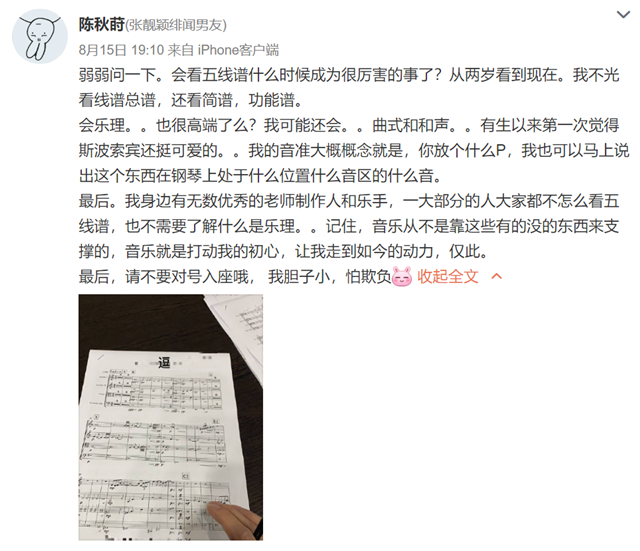 张靓颖|张靓颖被指内涵李宇春，遭网友曝黑料，小男友发声力挺她