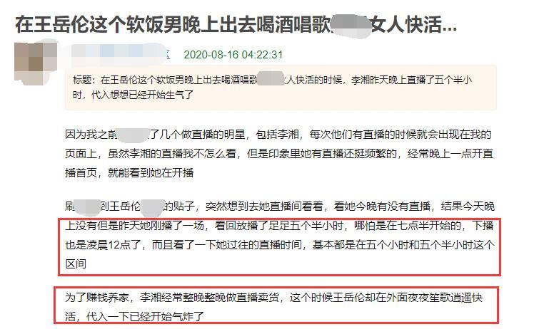 王岳伦|王岳伦道歉后再被打脸！网友爆料他壁咚美女当天，李湘正熬夜直播