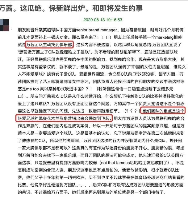 万茜|从全网夸到被嘲“人设崩塌”，她是不是真炒作过头了？