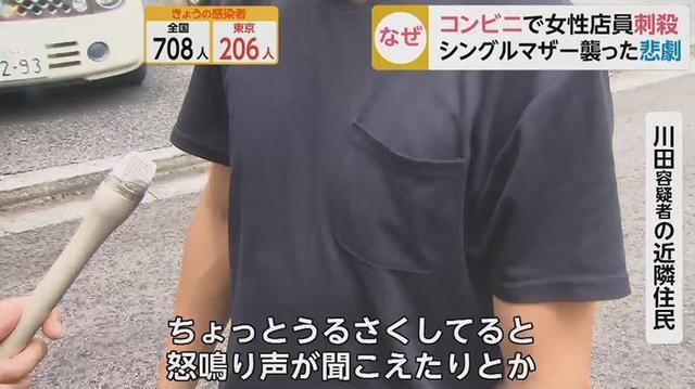 日本_社会|全日本震怒！因不想分手将女友当街砍死，极端男有多可怕？