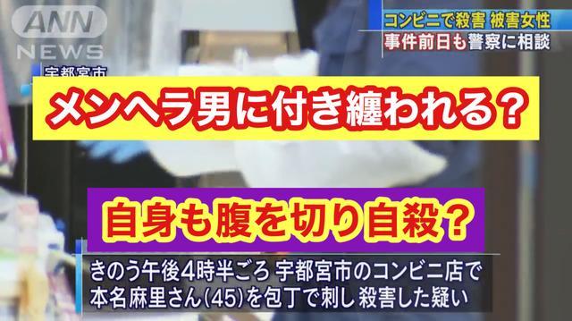 日本_社会|全日本震怒！因不想分手将女友当街砍死，极端男有多可怕？