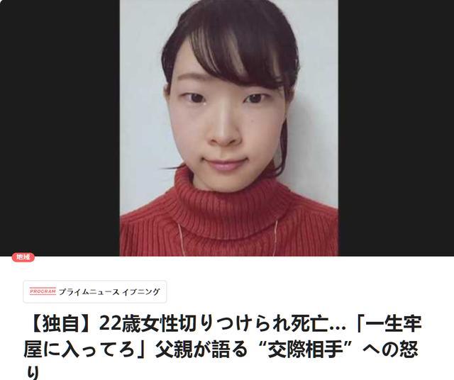 日本_社会|全日本震怒！因不想分手将女友当街砍死，极端男有多可怕？