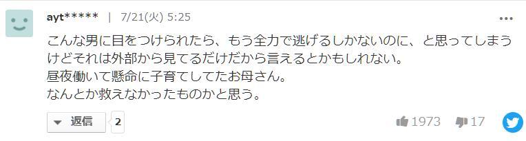 日本_社会|全日本震怒！因不想分手将女友当街砍死，极端男有多可怕？