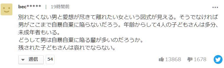 日本_社会|全日本震怒！因不想分手将女友当街砍死，极端男有多可怕？