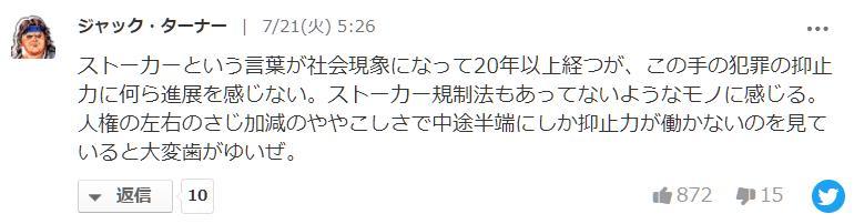 日本_社会|全日本震怒！因不想分手将女友当街砍死，极端男有多可怕？