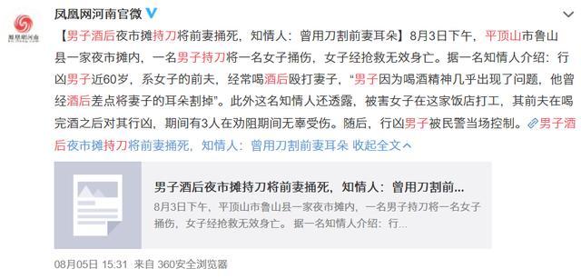 日本_社会|全日本震怒！因不想分手将女友当街砍死，极端男有多可怕？