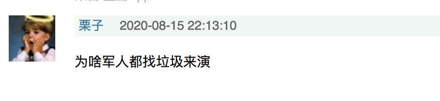 肖战|肖战新剧路透曝光！含胸屈颈站立没气势，与黄景瑜同演军人遭质疑