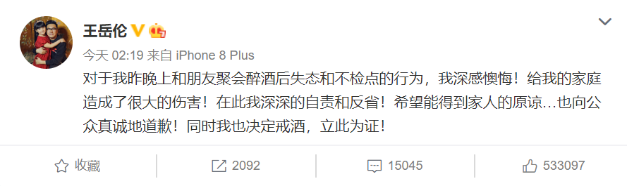 王岳伦|圈内好友曝王岳伦私下另一面，顾家又爱妻，聚会时聊的都是家人