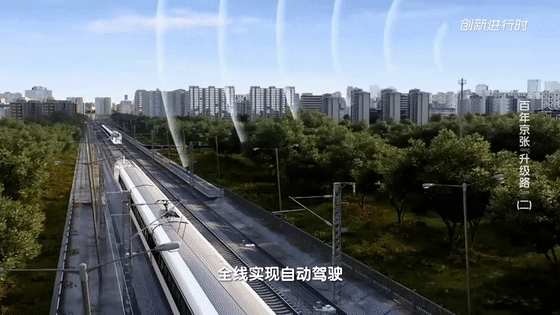 超级大脑|列车|国铁集团|北斗卫星导航