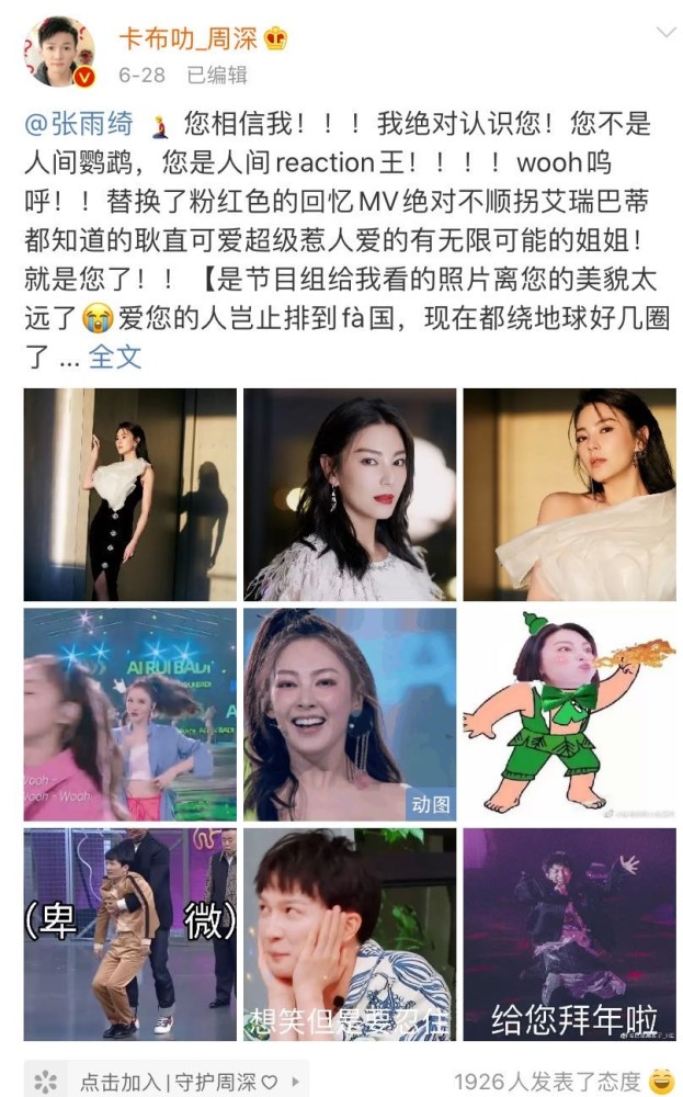 杨迪|节目事儿真多？让杨迪二周都道歉，其实贾玲才应该向张雨绮道歉