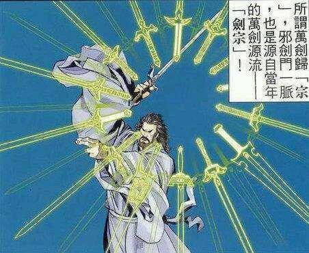 漫画,严重"掉价"的八大武学,万剑归宗让人失望|万剑归宗|风云|玄阴