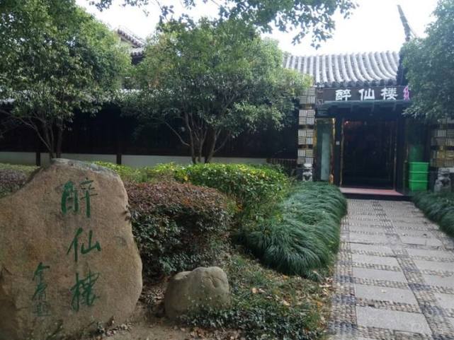 武侠小说|金庸|射雕英雄传|醉仙楼|武侠世界|郭靖