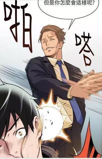 弱点韩漫完整版有一天我突然发现我可以监视到所有人的秘密