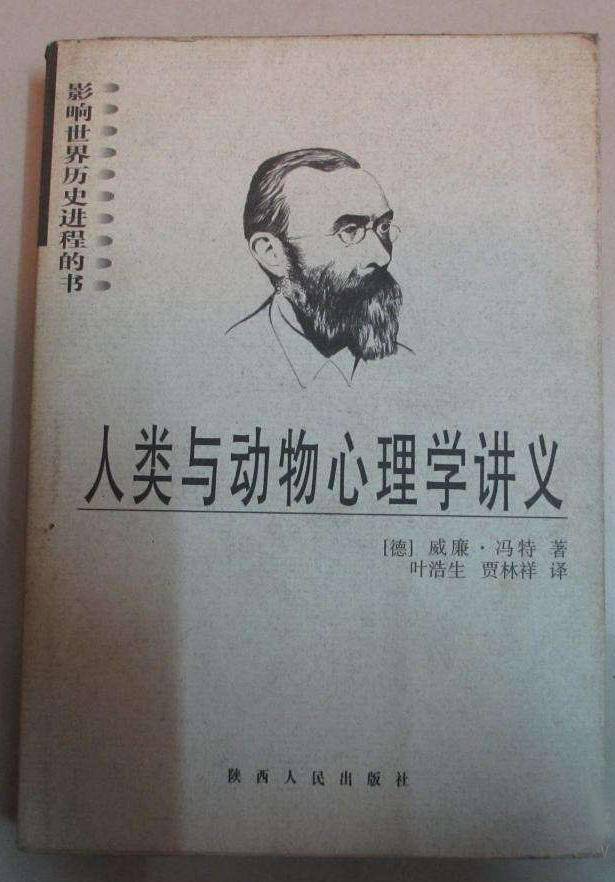 医学史上的8月16日实验心理学之父威廉冯特出生