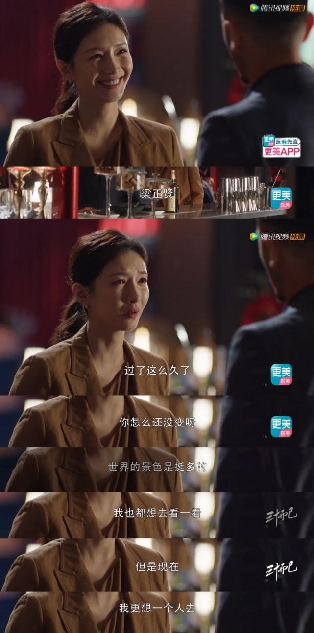 三十而已大结局一场几亿人的期望落空爽剧不爽了