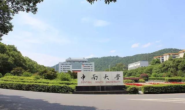 大学湖南大学是一所坐落于湘江之滨,岳麓之上的百年名校,是国家985