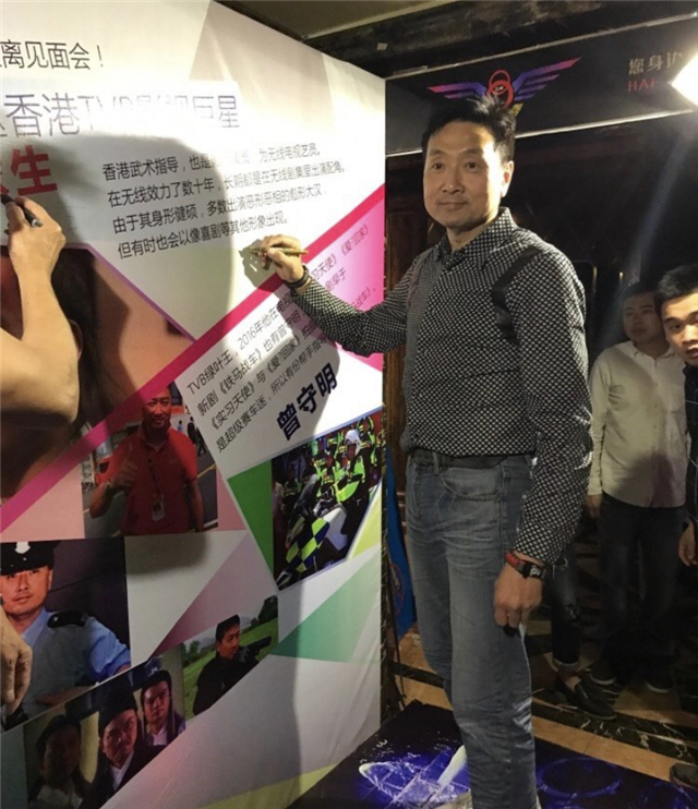香港男星曾守明在舞台上猝死最后遗作曝光