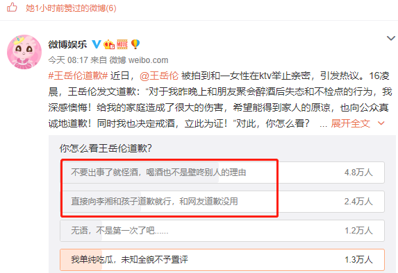 王岳伦|王岳伦发文道歉求原谅，女儿王诗龄点赞疑似表态，网友劝李湘离婚