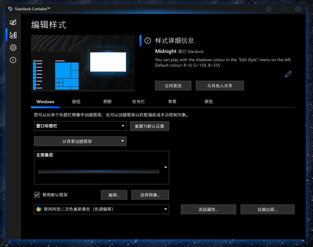 在windows 10 上重现xp 的经典外观 Curtains 腾讯新闻