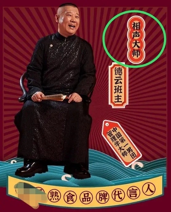 德云社|德云社文化广场开工，未见其他同行发声，这种经营模式备受质疑！