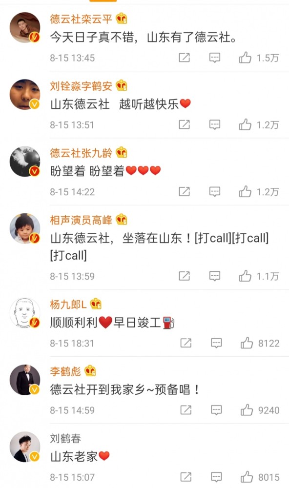 德云社|德云社文化广场开工，未见其他同行发声，这种经营模式备受质疑！