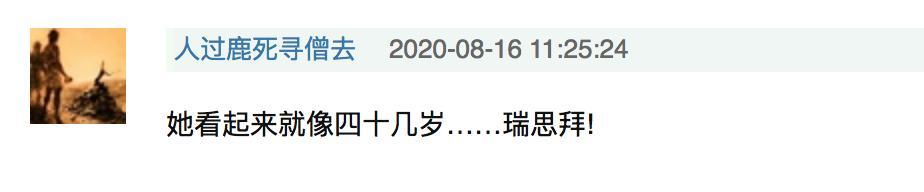 李若彤|李若彤首次公布真实年龄，比网传还要大7岁，发长文自曝情感状态