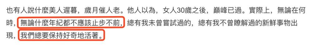 李若彤|李若彤首次公布真实年龄，比网传还要大7岁，发长文自曝情感状态