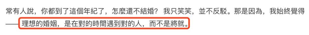 李若彤|李若彤首次公布真实年龄，比网传还要大7岁，发长文自曝情感状态