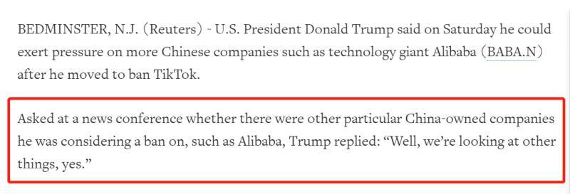 特朗普|挑事！记者问特朗普会不会向阿里巴巴等其他中企施压，特朗普匆忙回复