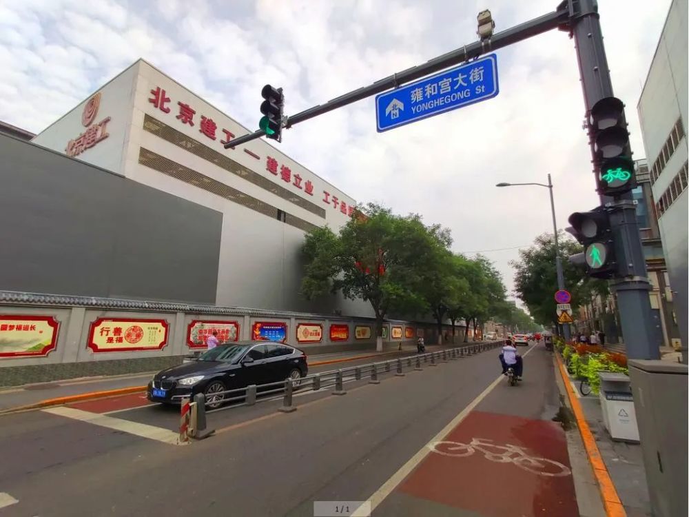 北京雍和宫大街变成这样，你会喜欢吗？