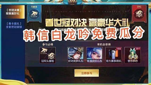 百里玄策新皮肤怎么获得