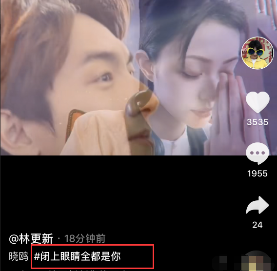 林更新|四天夜会两女风波后，林更新表白绯闻女友盖玥希：闭上眼睛全是你