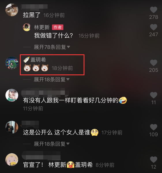 林更新|四天夜会两女风波后，林更新表白绯闻女友盖玥希：闭上眼睛全是你