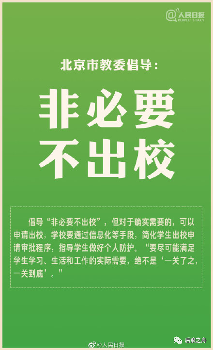 高校|开学消息来了！将封闭式管理，线上线下“融合”教学