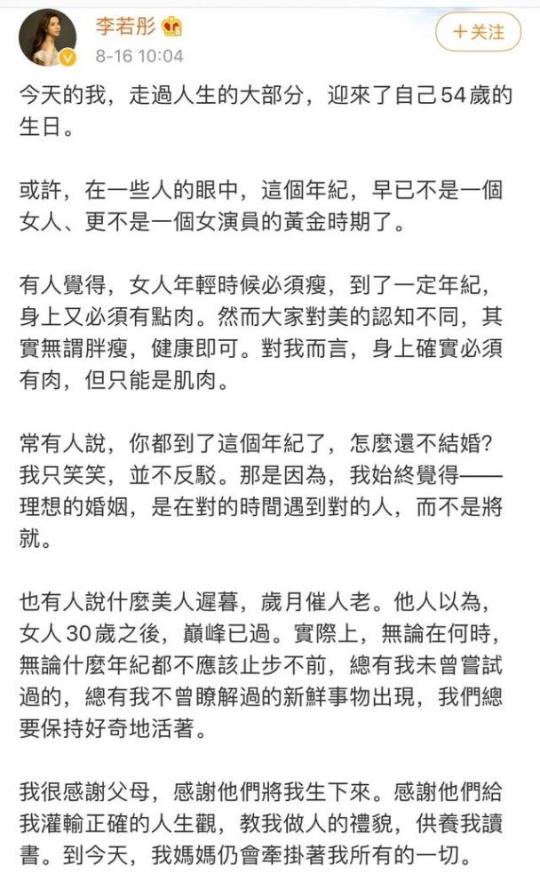 童年女神李若彤首次公开年龄 晒54岁生日照 神仙姑姑颜值犹在 腾讯新闻