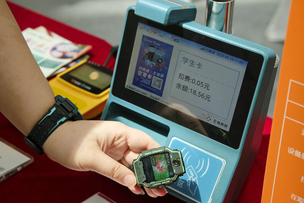 羊城通学生卡30发布支持离线刷卡