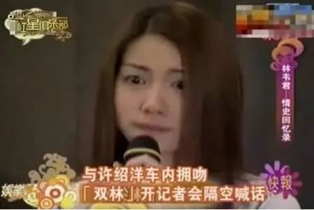 林韦君|美是真的美，但劈腿次数也是真的多……