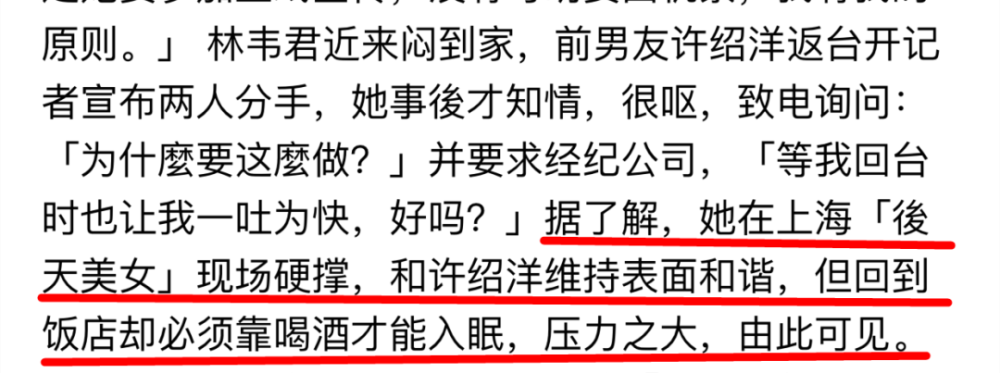 林韦君|美是真的美，但劈腿次数也是真的多……