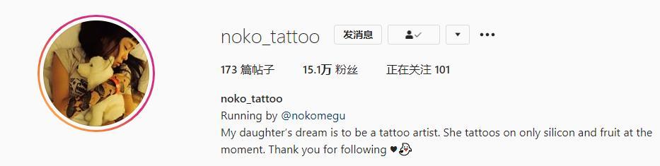 纹身|日本女孩6岁入行，是全世界最小纹身看完我却只想拥有同款爸爸！