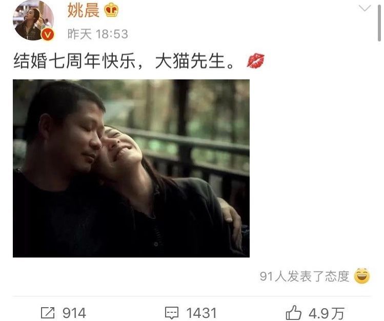 姚晨发博为曹郁庆生 道出婚姻长久的秘诀 中年懂柔软的女人都赢了 腾讯新闻