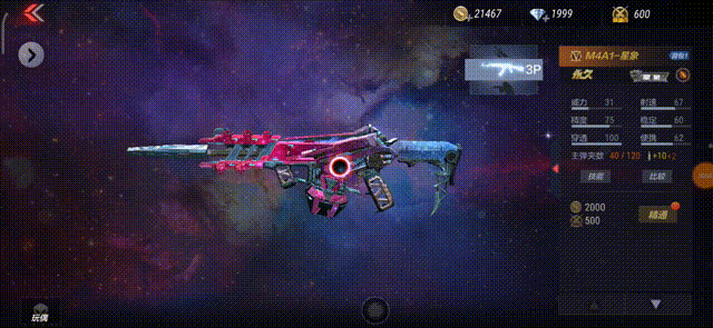 cfm新版本星象套装终来袭神秘技能等着你